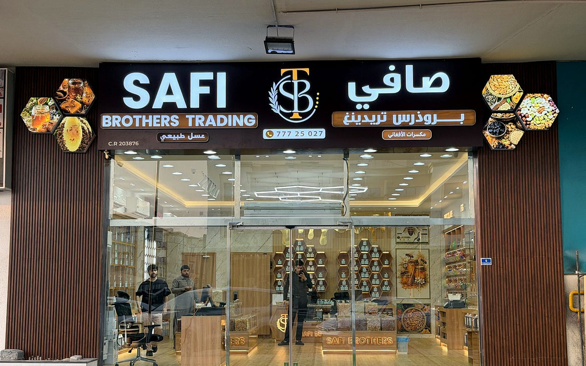 واجهة صافي بروذرس تريدينغ