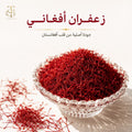 Premium Afghan Saffron – Pure Red Gold | Safi Brothers Qatar - Safi Brothers Trading