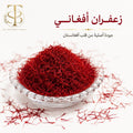 Premium Afghan Saffron – Pure Red Gold | Safi Brothers Qatar - Safi Brothers Trading