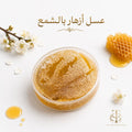 Spring Flower Raw Honeycomb – 100% Pure & Natural Comb Honey | Safi Brothers Qatar - Safi Brothers Trading