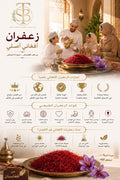 Premium Afghan Saffron – Pure Red Gold | Safi Brothers Qatar - Safi Brothers Trading