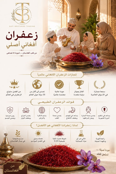 Premium Afghan Saffron – Pure Red Gold | Safi Brothers Qatar - Safi Brothers Trading