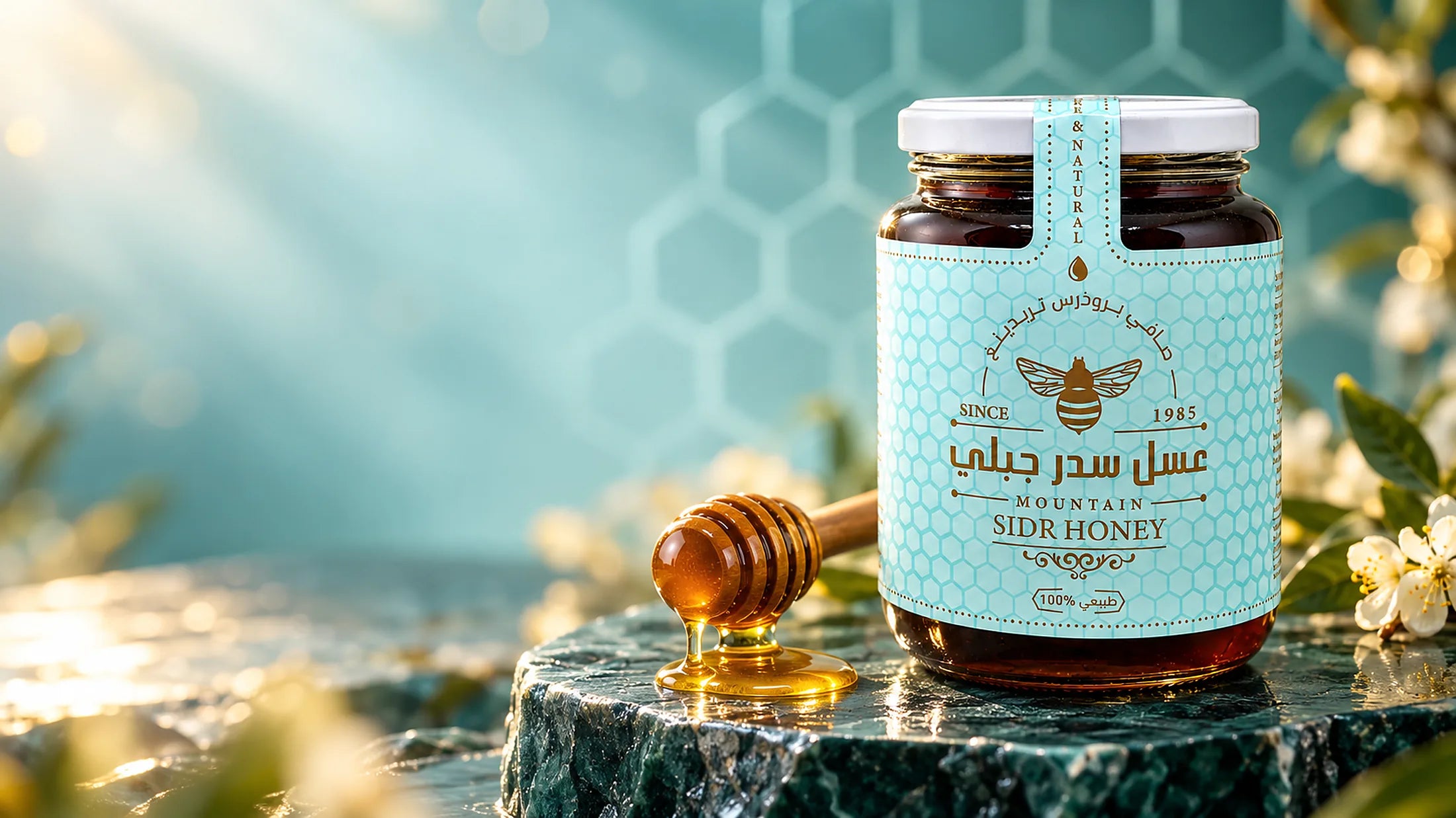 عسل سدر جبلي طبيعي من صافي بروذرس